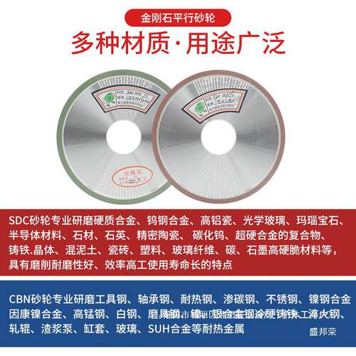 厂家127金刚石砂轮7110CB钨钢曼知雅砂轮合金30片35040磨平面磨床