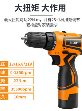 希尔达工厂直销家用电动工具锂电电钻多功能充电式手电钻电动螺丝