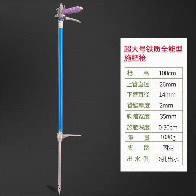 供应液体果树根部液体施肥枪施肥器 追肥器高压不锈钢施肥枪