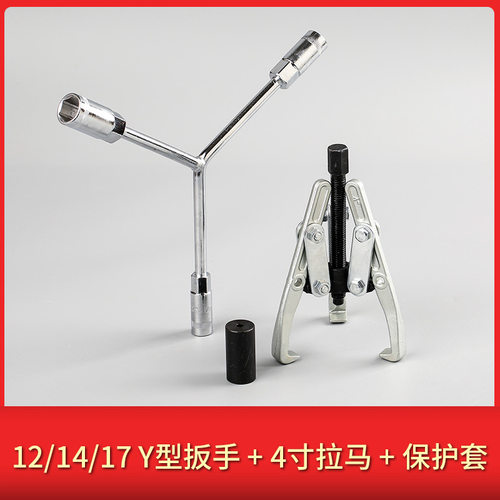 洗衣机离合器拆内筒拉马三爪拔轮器保护套清洗工具拆卸轴承