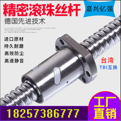 TBI 滚珠丝杆SFK BSH XSV DFS XSY SFY SCI SFM DFM SFV 等