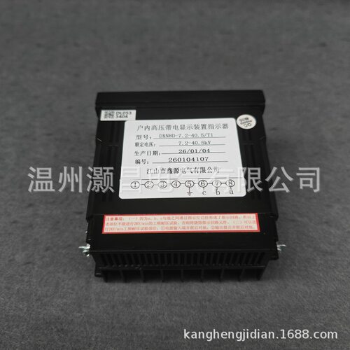鑫源电气DXN8D-T户内高压带电显示装置指示器DXN8D-7.2-40.5/T1