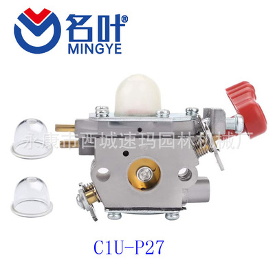 名叶厂家化油器Briggs & Stratton 498809 795469 794147 699660