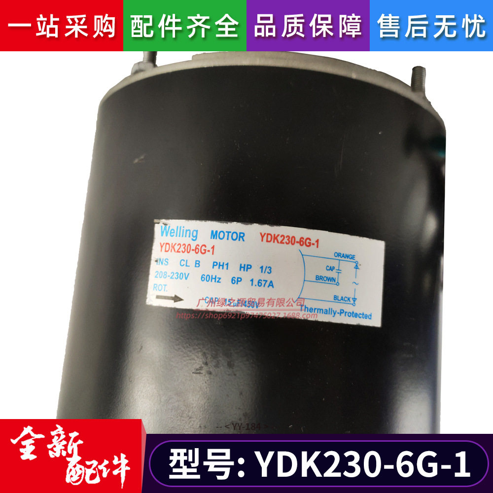 适用美的空气能热水机热泵室外风扇散热电机YDK230-6G-1马达全新