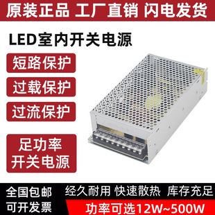 220转DC5伏24V开关电源12V2安5A10A20A30A监控LED灯带直流变压器