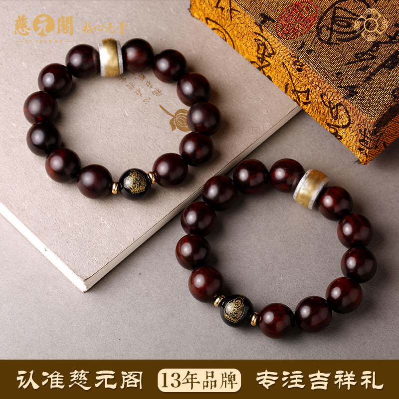 慈元阁2024年定制银镶嵌黑曜石十二生肖手链原创小叶紫檀手串礼物