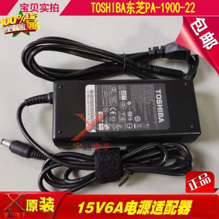 TOSHIBA东芝15V6A电源适配PA-1900-22电脑笔记本充电线90W变压器