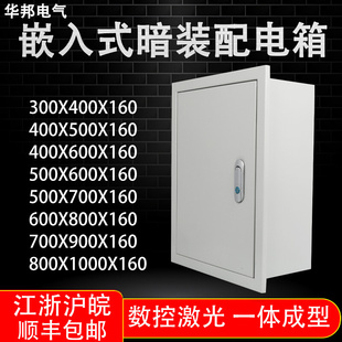 嵌入式 暗装 配电箱弱电布线箱室内入墙控制箱400500电气箱镶嵌定制