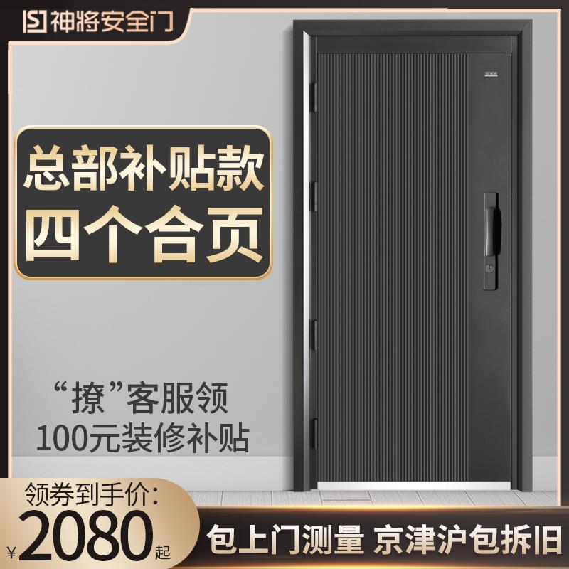 神将甲级防盗门家用进户门安全门入户门子母门大门单门可选指纹锁