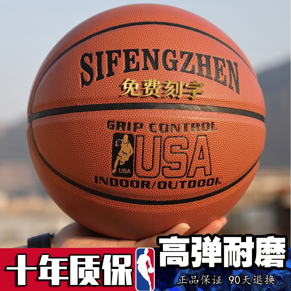 篮球正品真皮手感7号成人比赛专业6号中小学生专用5号儿童幼儿园