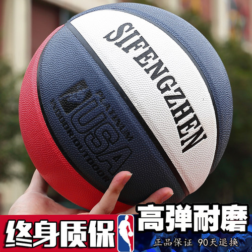 篮球正品6号学生5号儿童7号成人