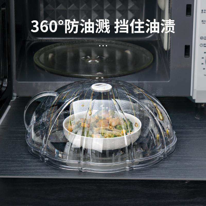 格兰仕专用微波炉盖罩防溅盖耐高温防油罩热菜器皿盖子加热盖专用