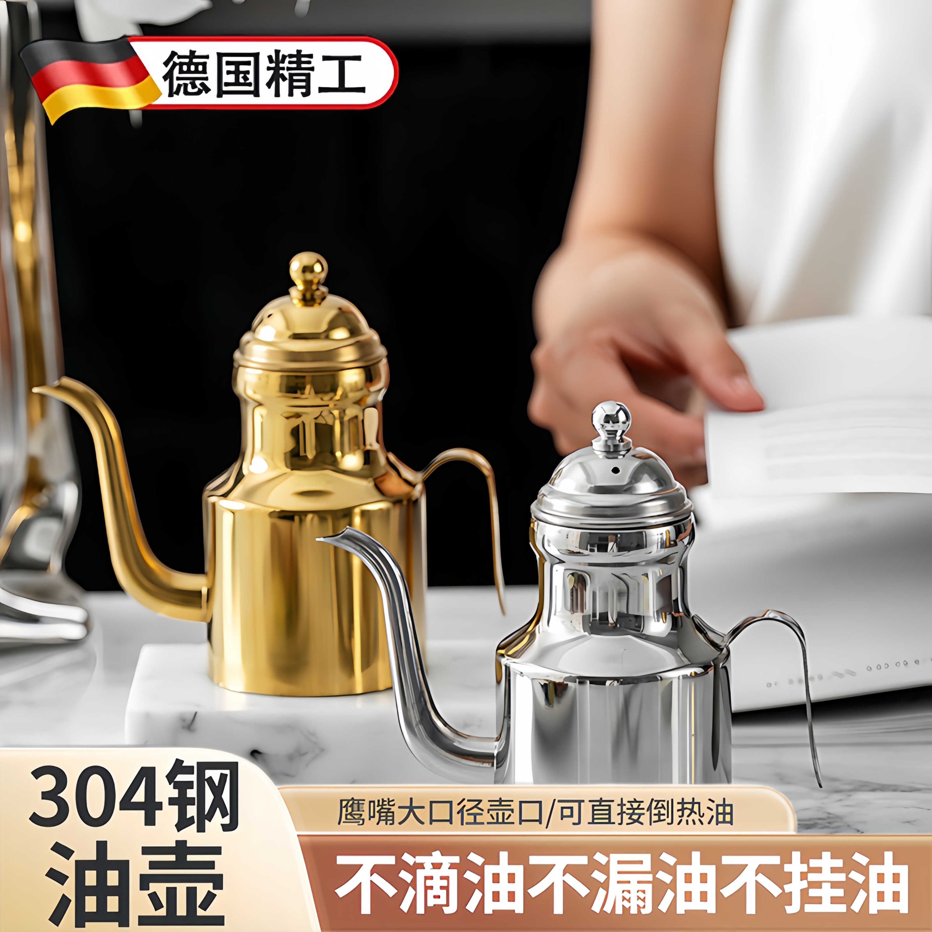 德国304不锈钢油壶食品级加厚小细嘴酱油瓶防漏油罐不挂油调料壶,厨房/烹饪用具,油壶,淘宝优惠券,粉丝福利购,淘宝优惠卷