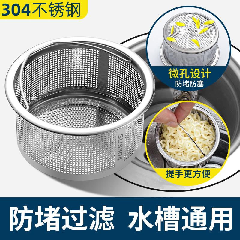 【行业热销】德国厨房水槽过滤网不锈钢漏水槽洗菜盆洗碗池下水道