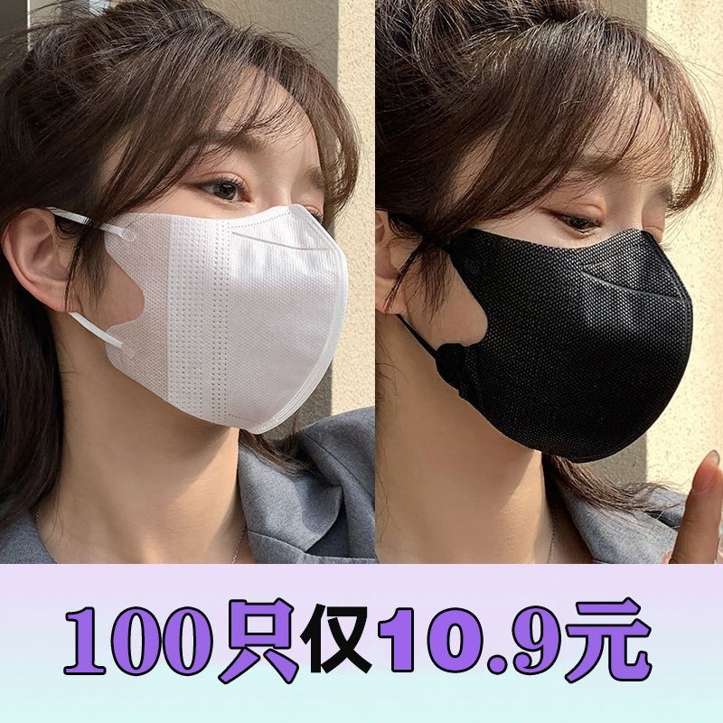 3D立体口罩独立包装防尘面罩
