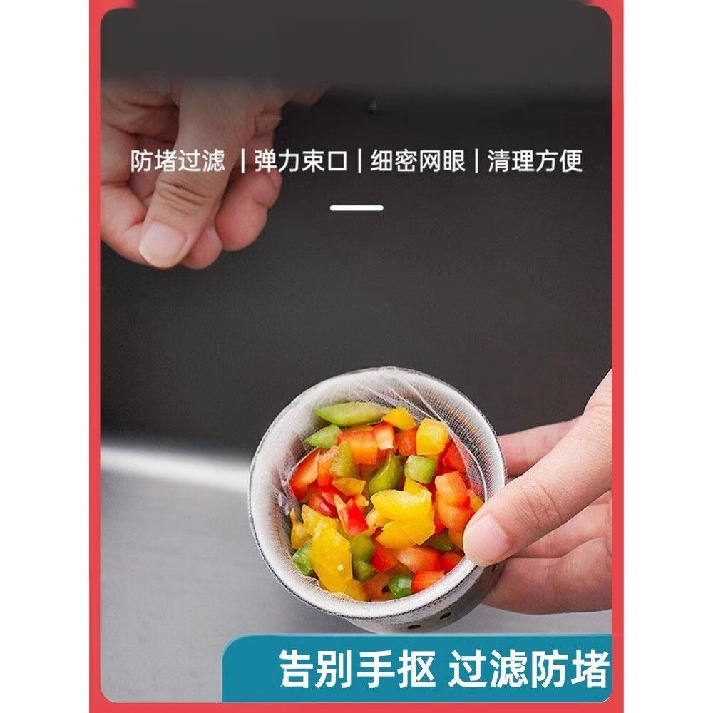 一次性水槽过滤网防堵50只