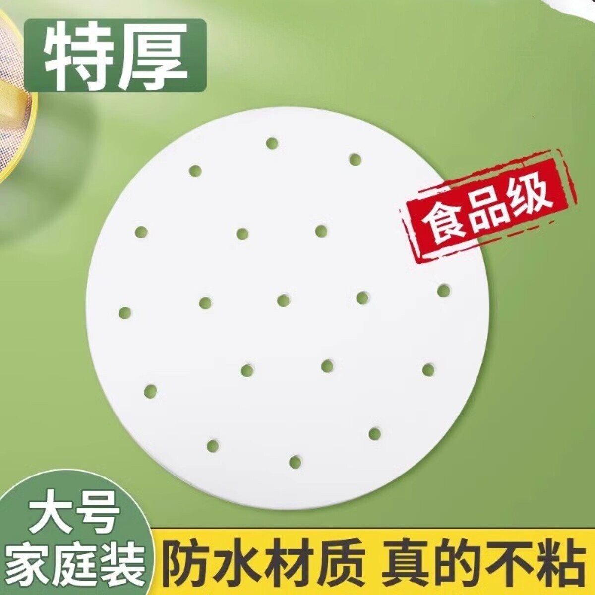 食品级一次性蒸笼屉布垫
