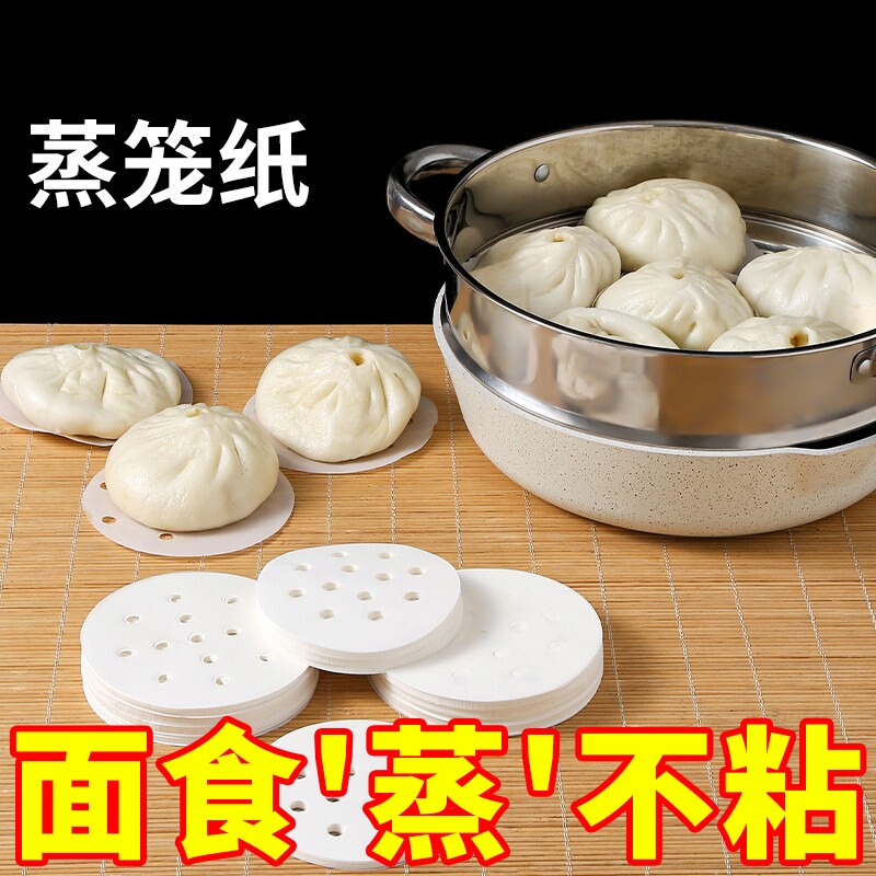 家用一次性防油蒸笼纸垫