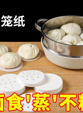 家用一次性防油蒸笼纸垫