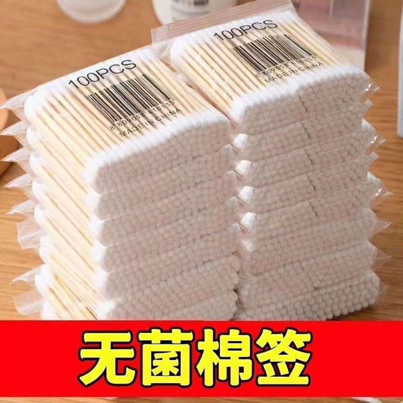 无菌棉签消毒掏耳朵化妆专用竹棒一次性棉花棒无荧光剂双头清洁棒