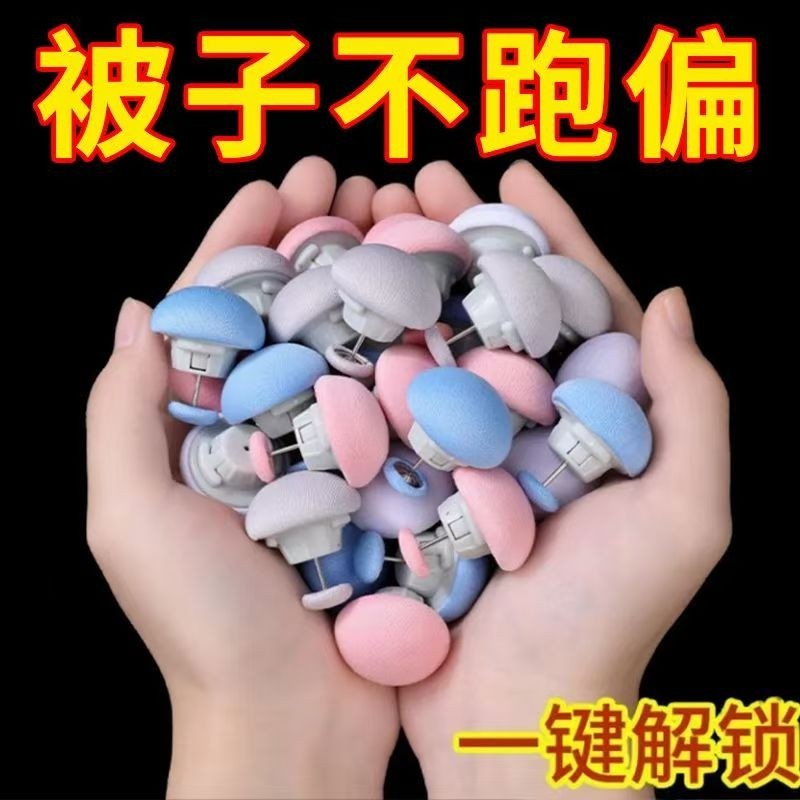 防跑不冰被子固定器床单加绒防滑