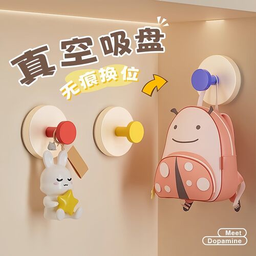 多巴胺无痕吸盘挂钩强力承重