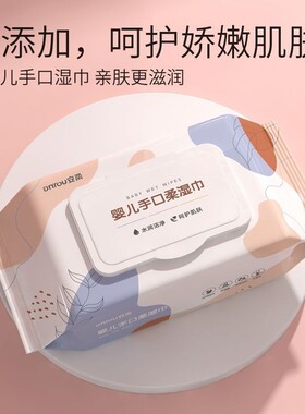 40抽带盖加厚手口湿巾家庭装
