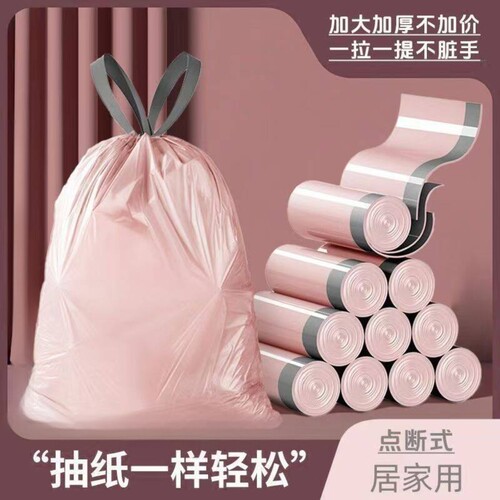 家用抽绳加厚大号塑料垃圾袋