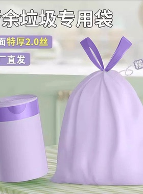 紫色垃圾袋加厚加大手提式家用抽绳厨房学生宿舍专用清洁塑料袋子