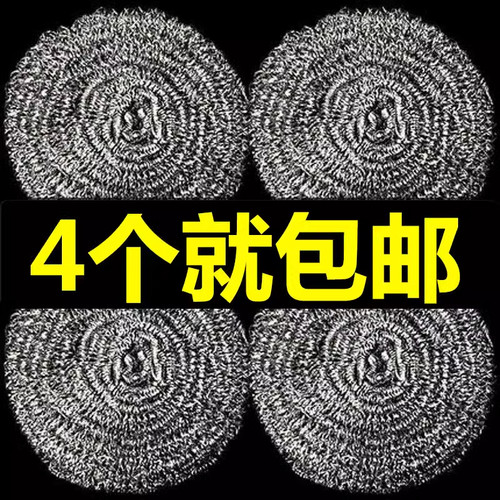 不锈钢清洁球不生锈厨房洗碗