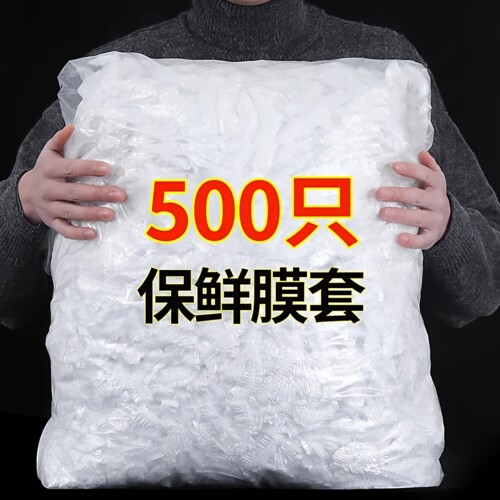 一次性加厚松紧口保鲜膜套
