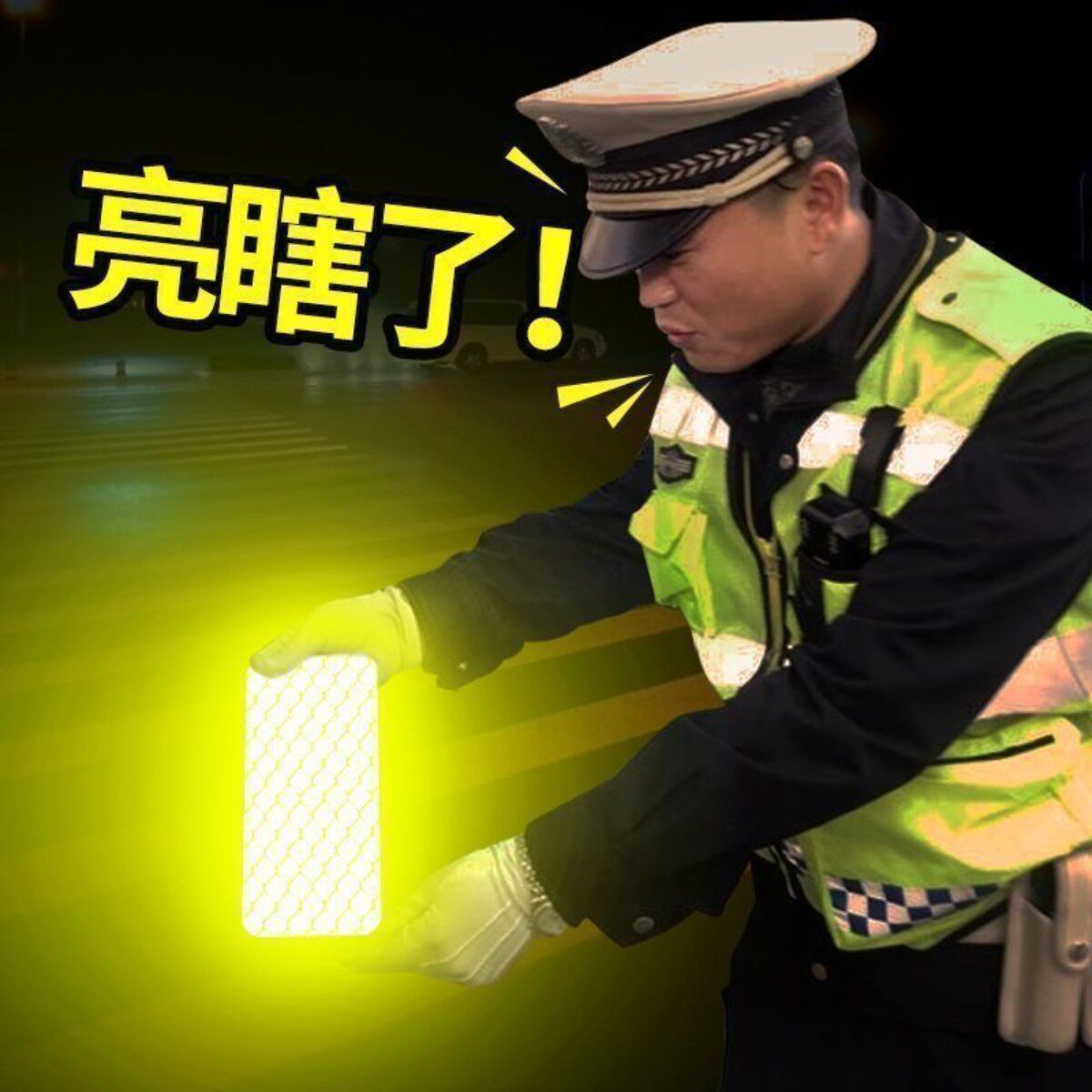 强反光自粘车身警示贴