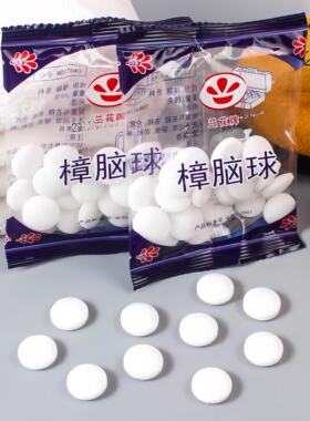 樟脑丸防霉防蛀清香除味