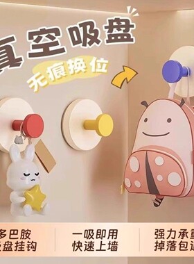 多巴胺吸盘挂钩浴室圆形挂衣架卫生间挂毛巾厨房强力承重无痕粘贴