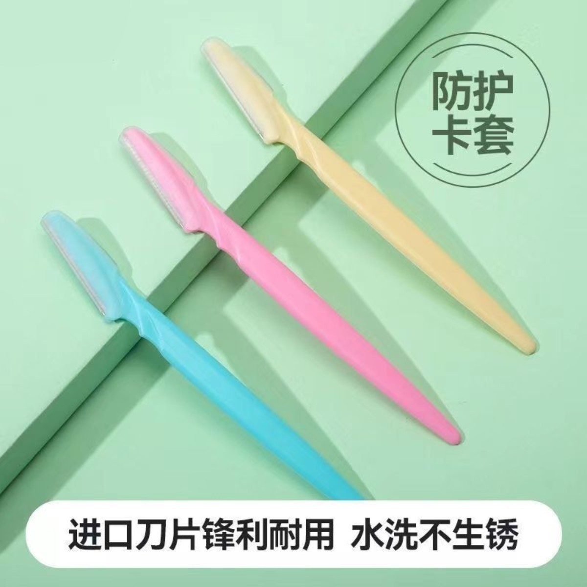 修眉刀片刮眉刀专业刮眉毛刀套装专用剃眉工具安全型不锈钢新款