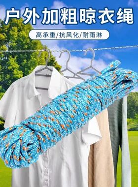 10米尼龙耐磨户外晾衣绳