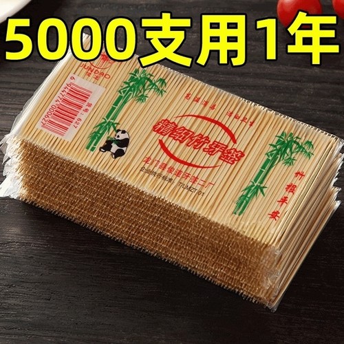 5000支装竹制双头一次性牙签