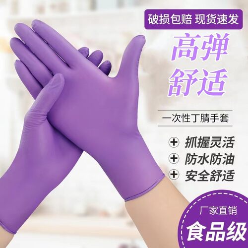 丁腈一次性防水洗碗手套