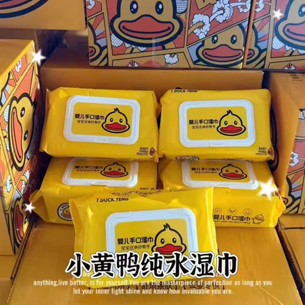 家装清洁加厚婴儿湿巾大包装特价宝宝手口屁家用纸巾家庭实惠装