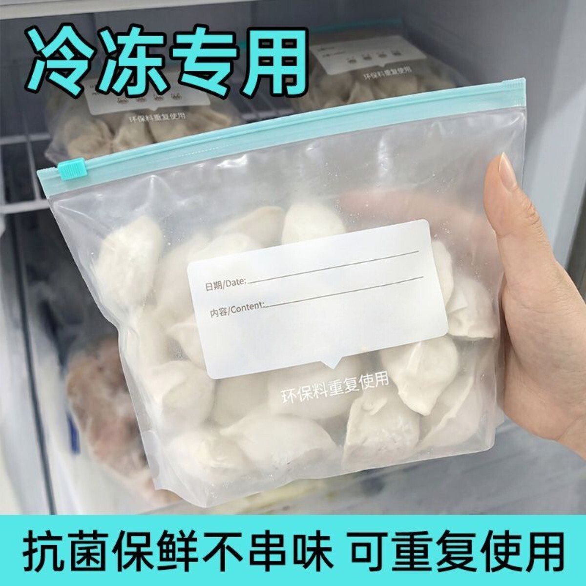 食品级加厚自封保鲜袋可循环用
