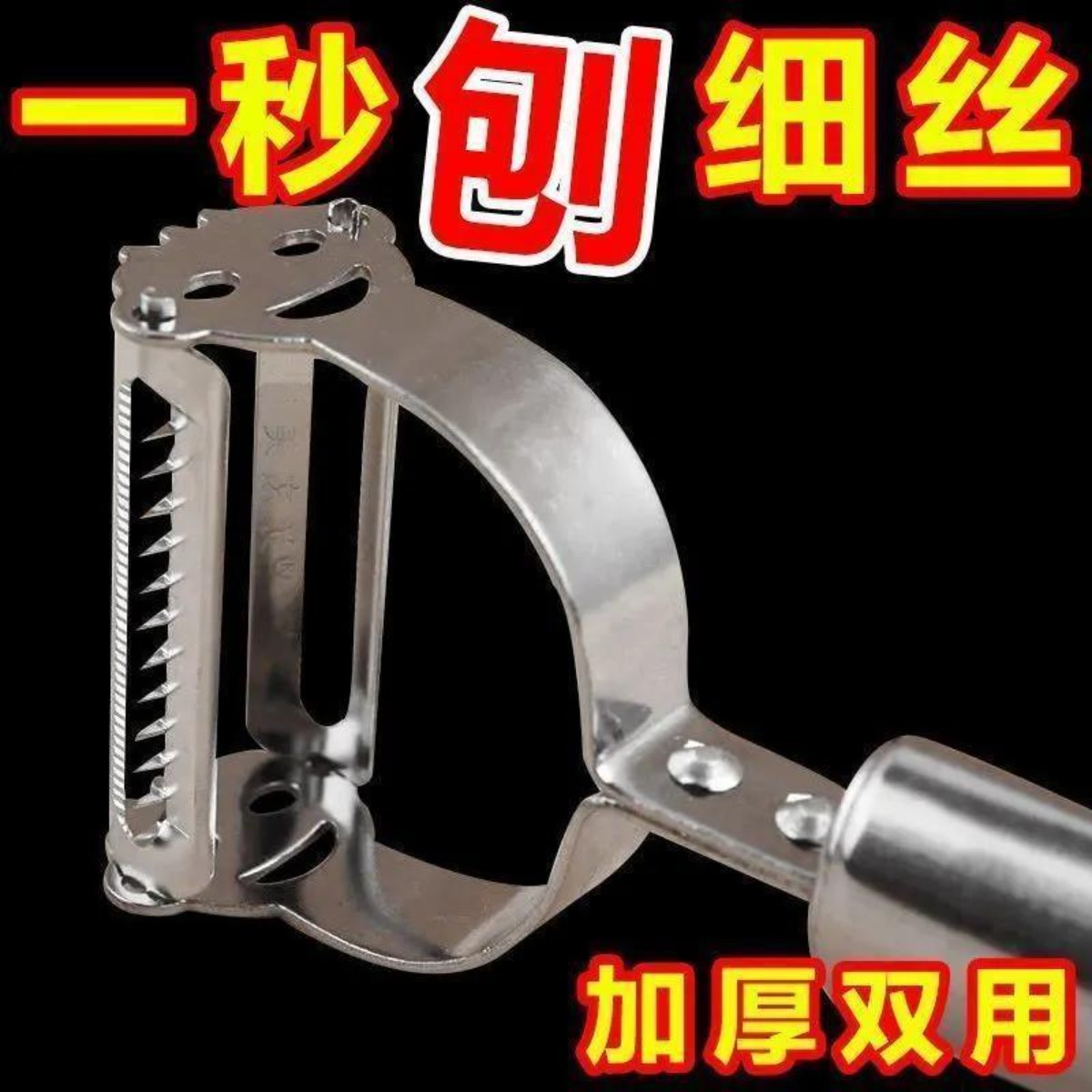 不锈钢两用多功能瓜果削皮器