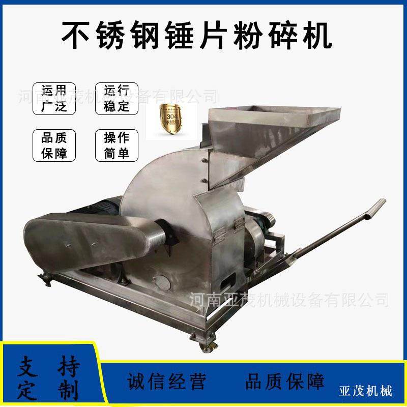除尘式不锈钢锤片粉碎机工业盐打粉机中小型化工原料磨粉机,机械设备,研磨机,淘宝优惠券,粉丝福利购,淘宝优惠卷
