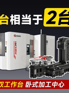 卧式加工中心机床630SE伸缩主轴箱体回转工作台高刚性电脑锣精密