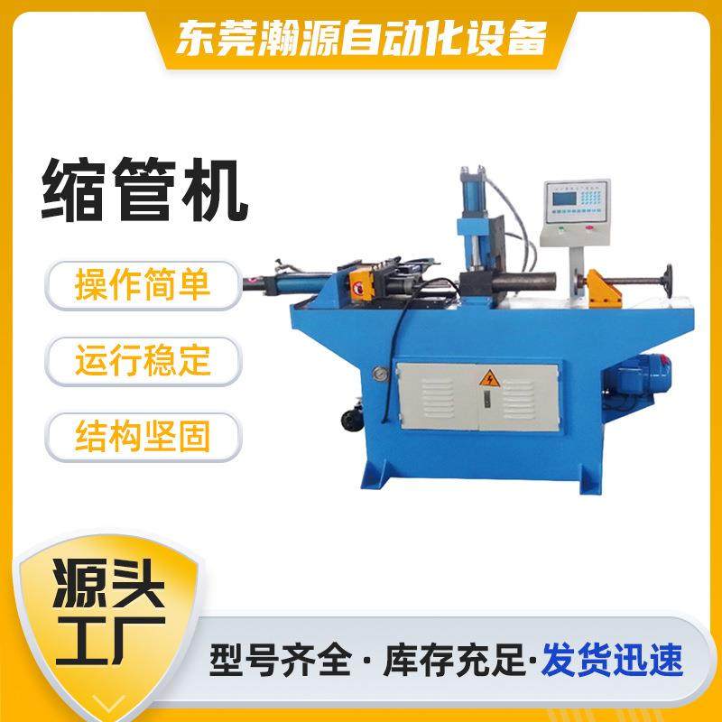 源头厂家钢管缩管机缩口机扩口胀管缩口加工设备全自动管端成型机,五金/工具,其他机械五金,淘宝优惠券,粉丝福利购,淘宝优惠卷