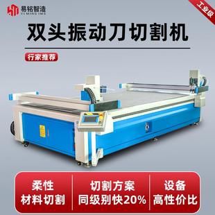 优惠价格振动刀切割机柔性材料复合材料非金属2518震动刀切割机