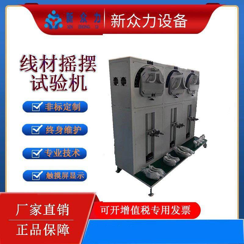 线材弯曲充电接口电缆弯曲试验机线材摇摆弯折寿命试验机数据电源,工业油品/胶粘/化学/实验室用品,其他实验室设备,淘宝优惠券,粉丝福利购,淘宝优惠卷