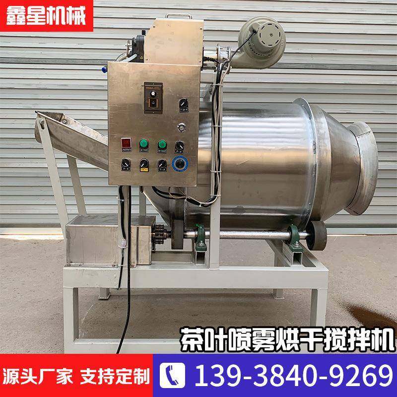 不锈钢茶叶加香搅拌机滚筒式虾饲料加液混合机燕麦片食品混料机,工业油品/胶粘/化学/实验室用品,混合设备,淘宝优惠券,粉丝福利购,淘宝优惠卷