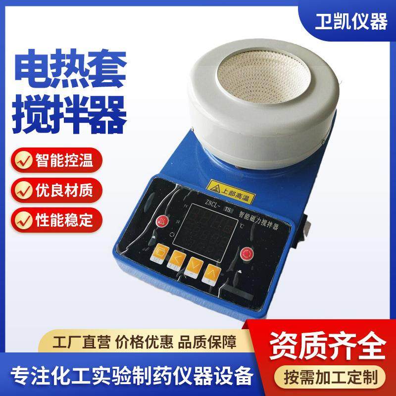 数显恒温电热套2000ML高品质实验室加热套控温化工合成反应釜,工业油品/胶粘/化学/实验室用品,其他实验室设备,淘宝优惠券,粉丝福利购,淘宝优惠卷
