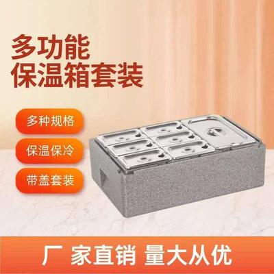 户外摆地摊商用保温箱透明翻盖冰粉芋泥冰水果捞配料盒快餐保温盒