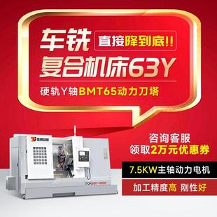 TCK63Y 1500数控机床大型车铣复合斜轨车床双主轴高精度重切削